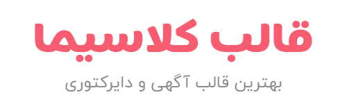 پنج بهترین